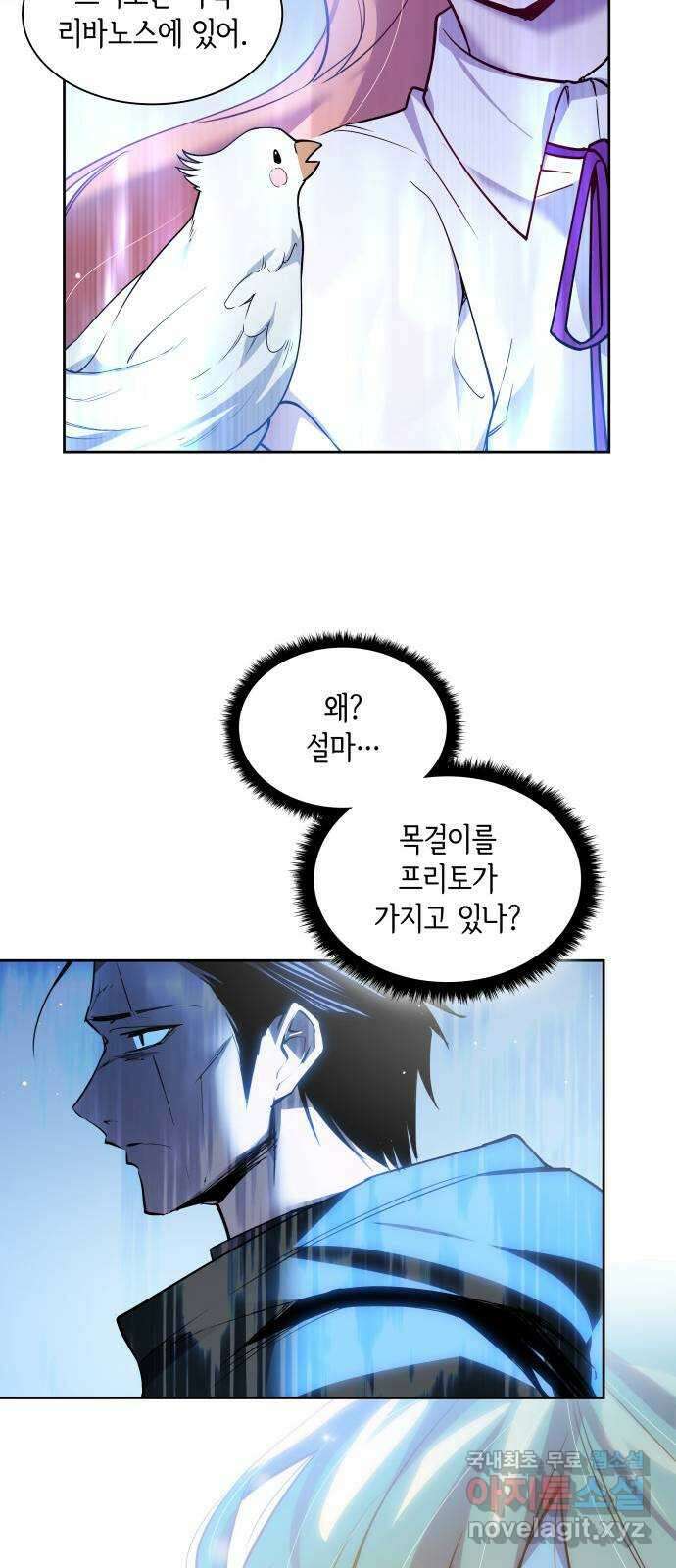 필리아로제 : 가시왕관의 예언 109화. 엘라이온(6) 8