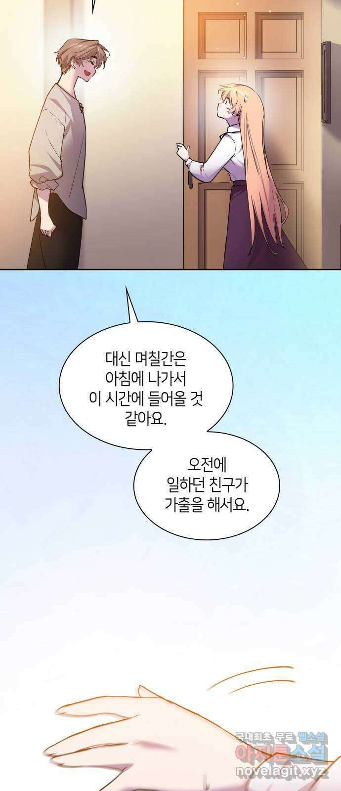 필리아로제 : 가시왕관의 예언 109화. 엘라이온(6) 13