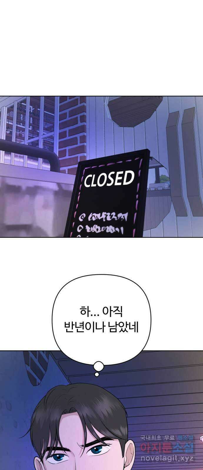 거짓말의 뉘앙스 30화 2