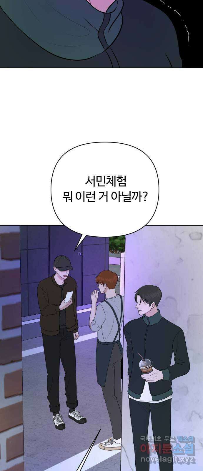 거짓말의 뉘앙스 30화 7