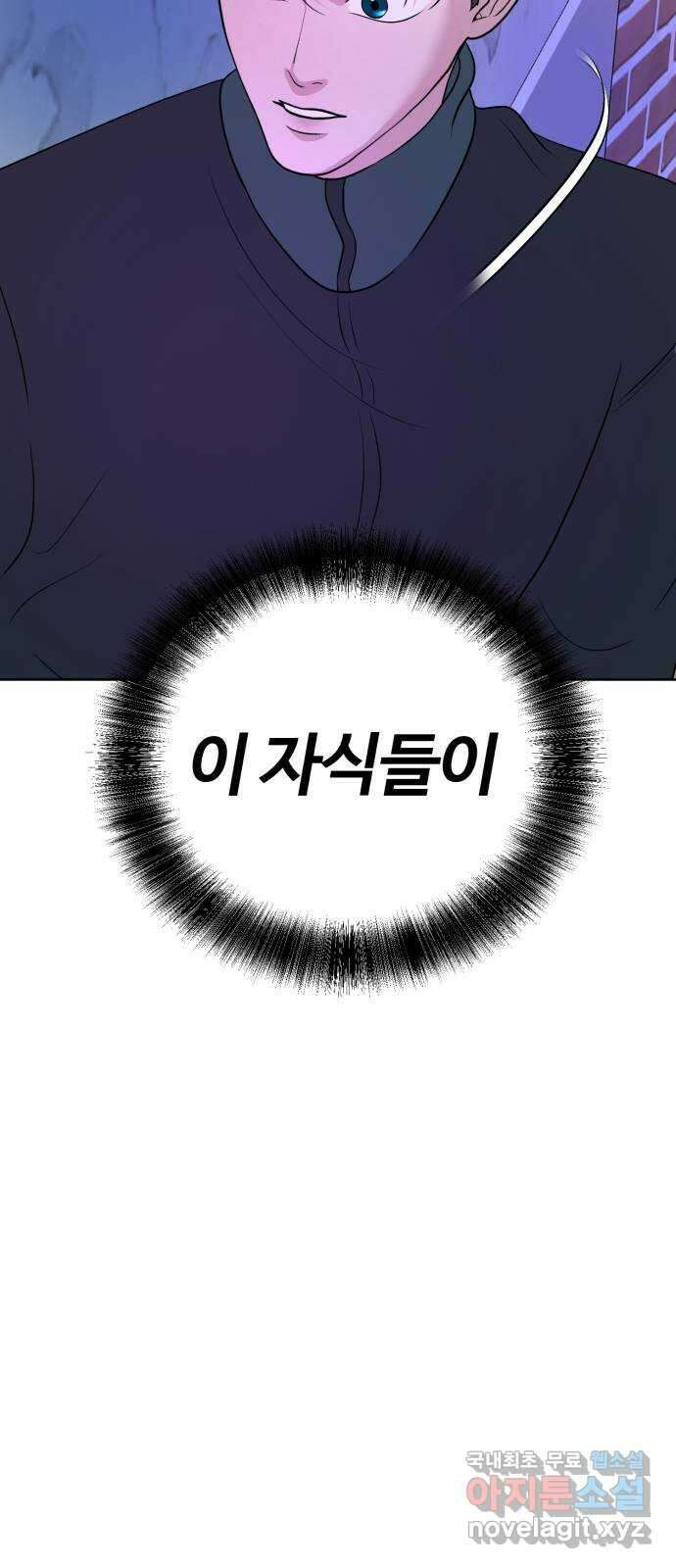 거짓말의 뉘앙스 30화 9
