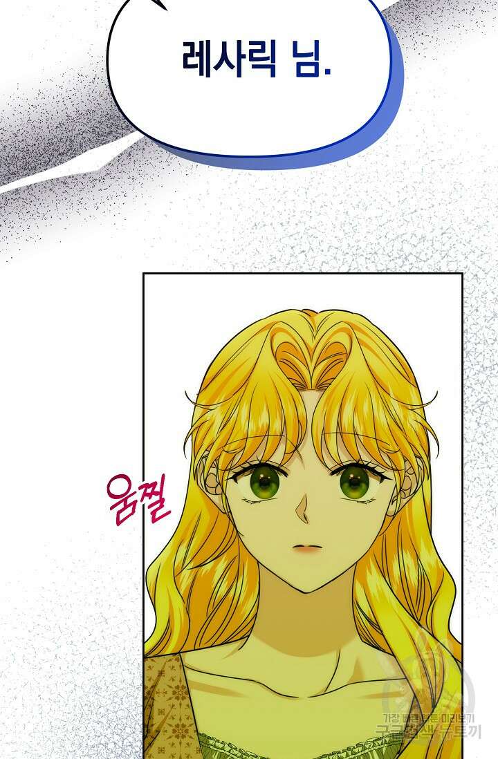 어느 왕녀를 위하여 31화 6