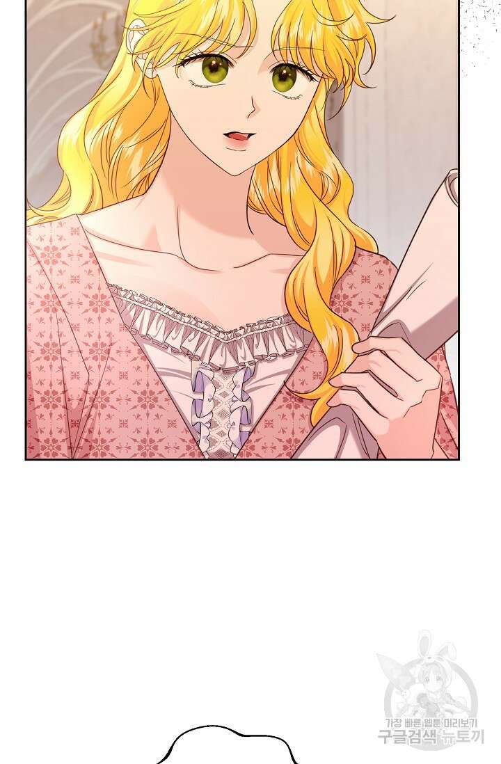어느 왕녀를 위하여 31화 16