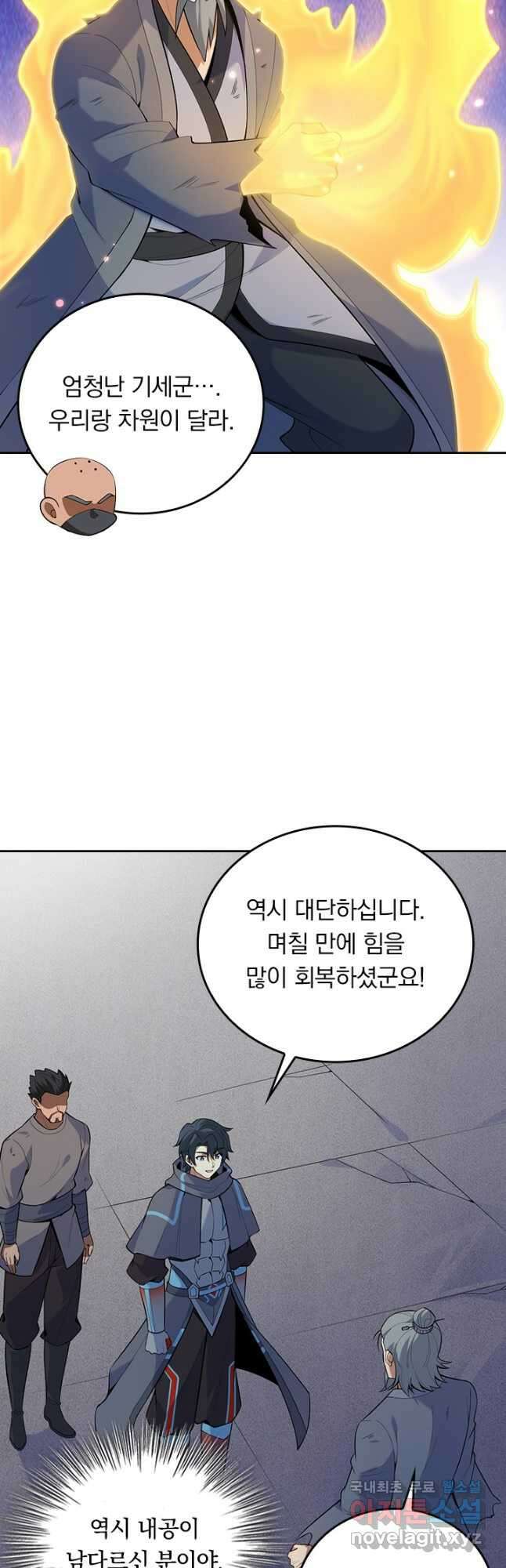 SSS급으로는 부족했다 시즌2 29화 장기휴재 2