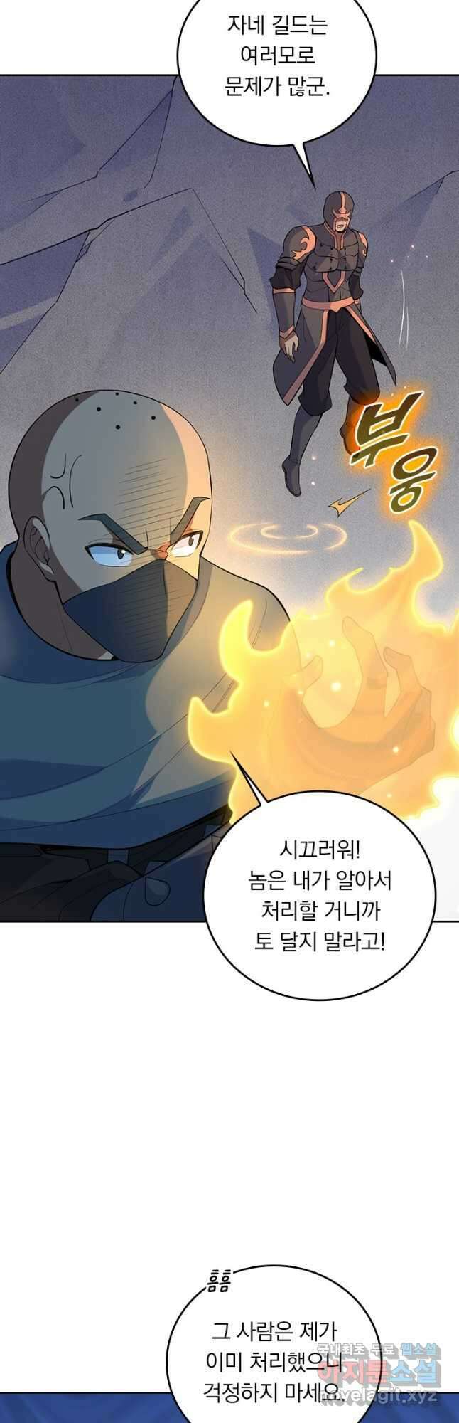 SSS급으로는 부족했다 시즌2 29화 장기휴재 5