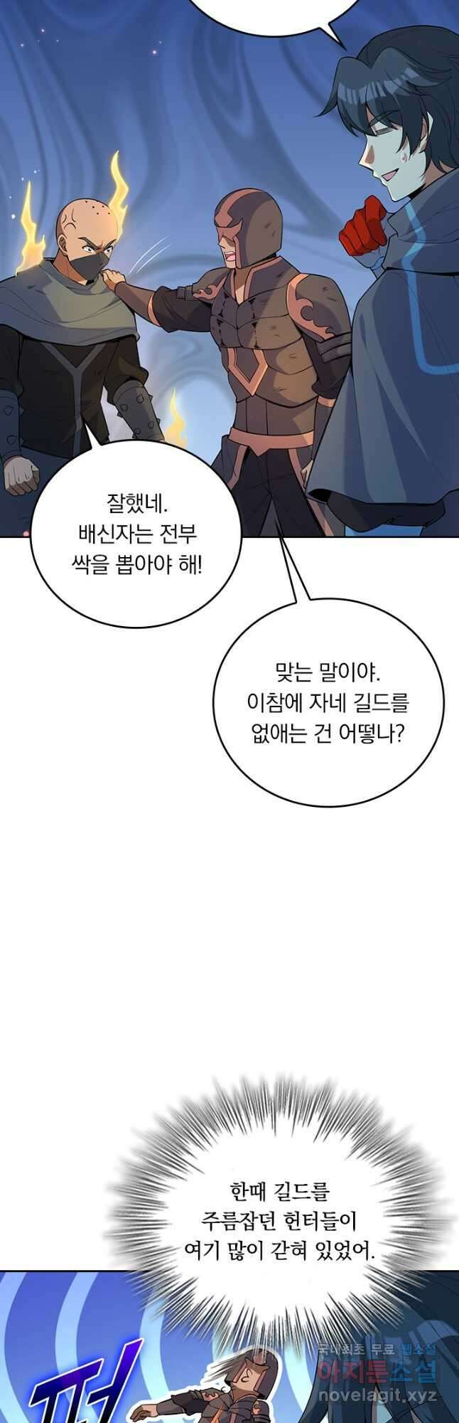 SSS급으로는 부족했다 시즌2 29화 장기휴재 6