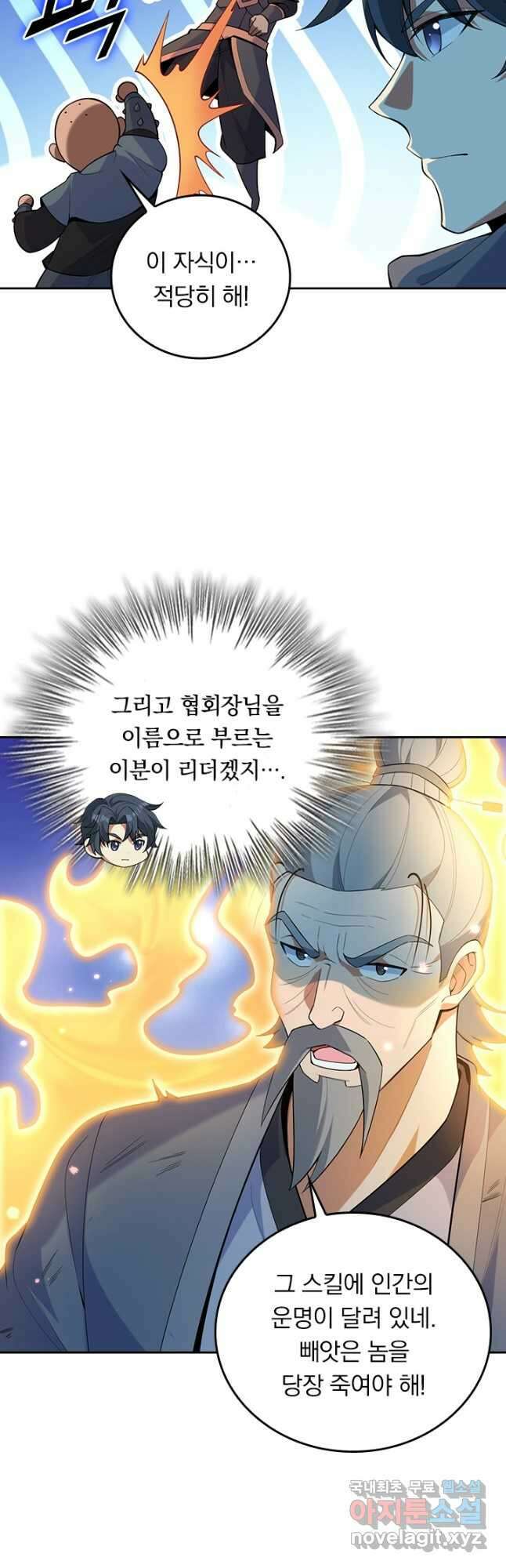 SSS급으로는 부족했다 시즌2 29화 장기휴재 7