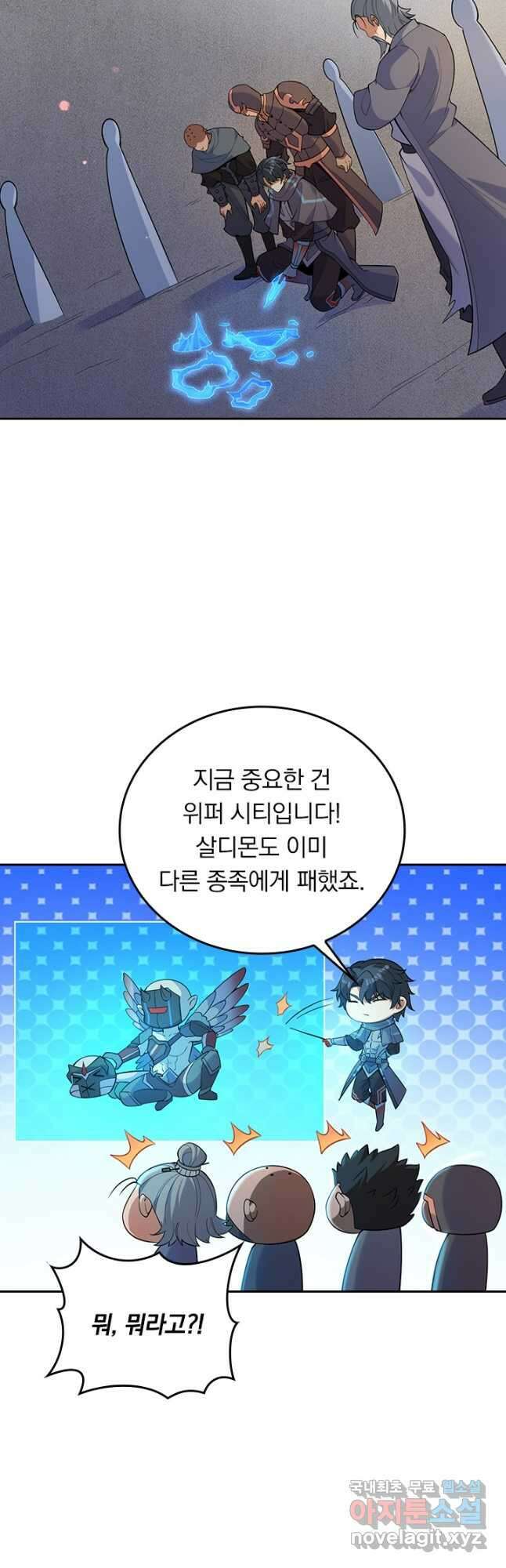 SSS급으로는 부족했다 시즌2 29화 장기휴재 11