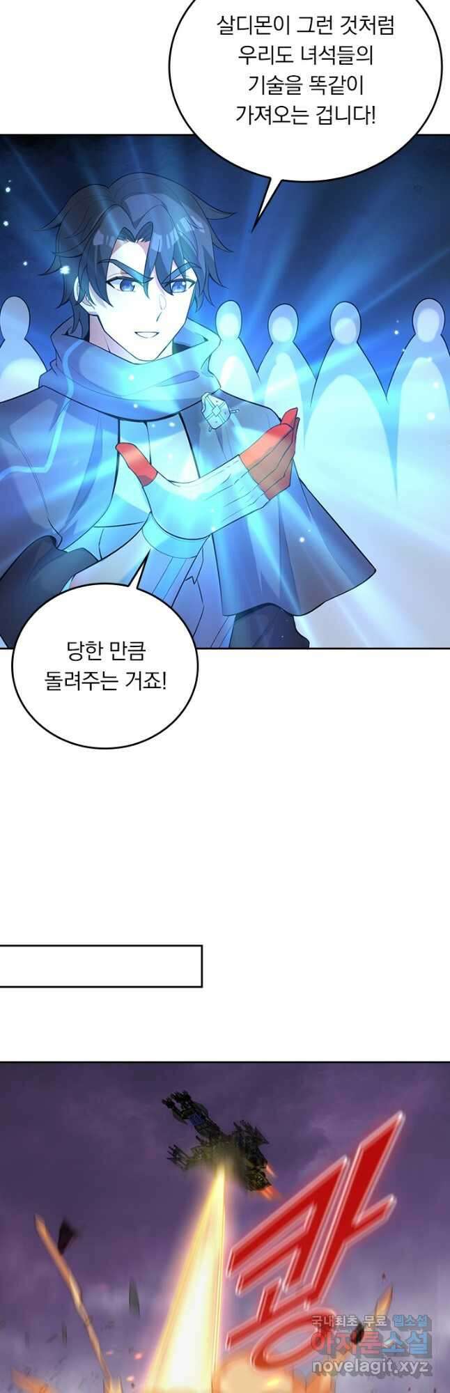 SSS급으로는 부족했다 시즌2 29화 장기휴재 16