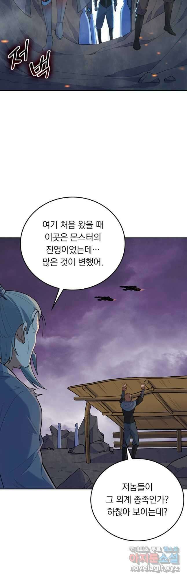 SSS급으로는 부족했다 시즌2 29화 장기휴재 19