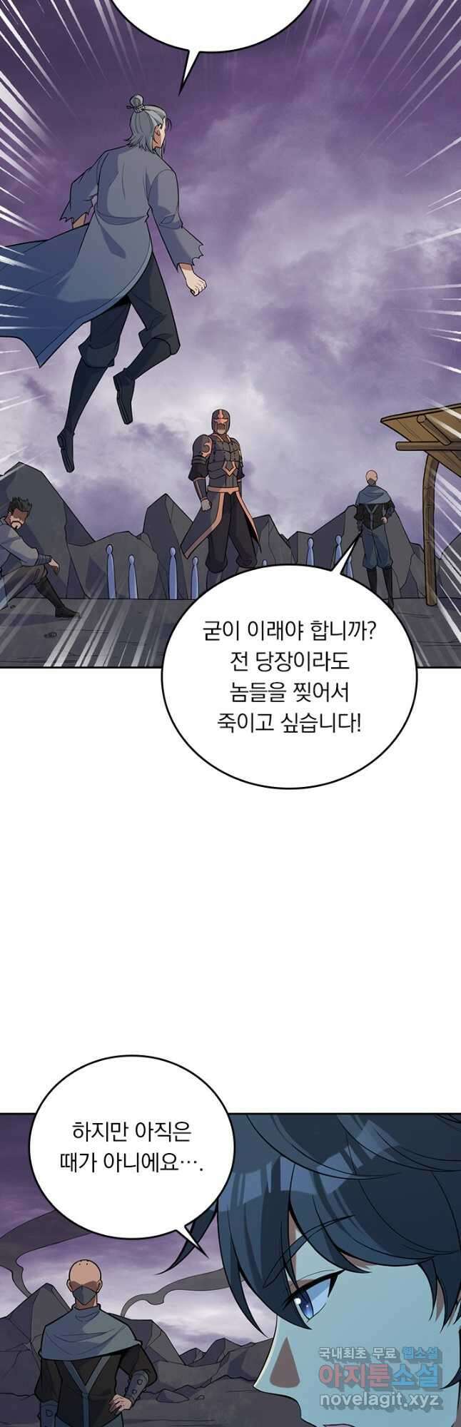 SSS급으로는 부족했다 시즌2 29화 장기휴재 21