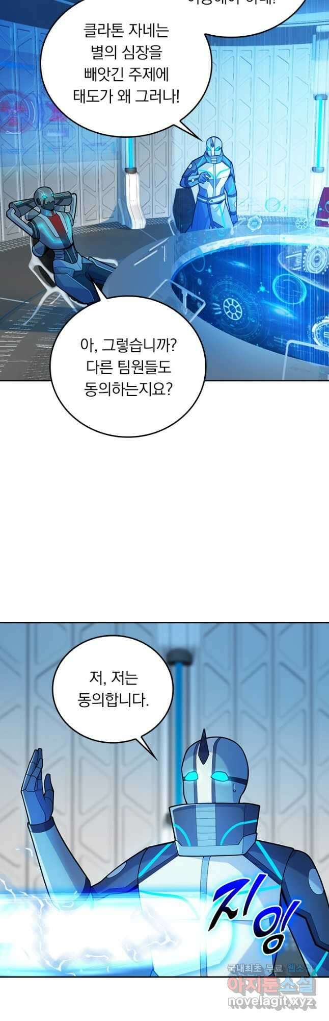 SSS급으로는 부족했다 시즌2 29화 장기휴재 25