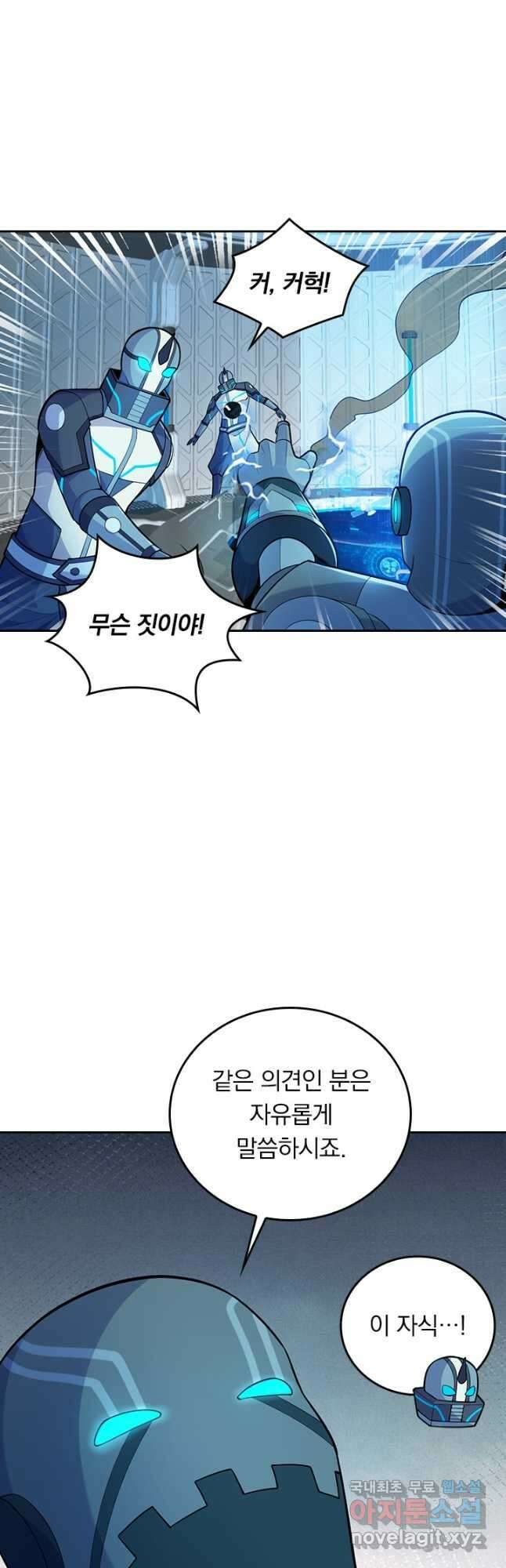 SSS급으로는 부족했다 시즌2 29화 장기휴재 26