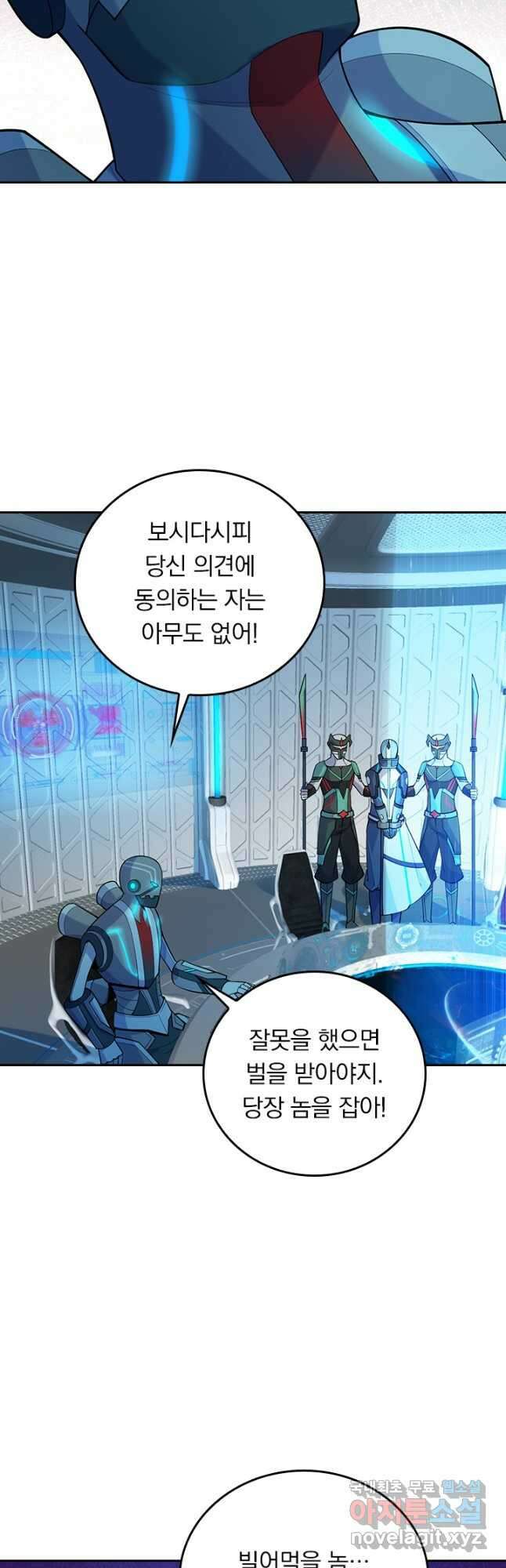 SSS급으로는 부족했다 시즌2 29화 장기휴재 27