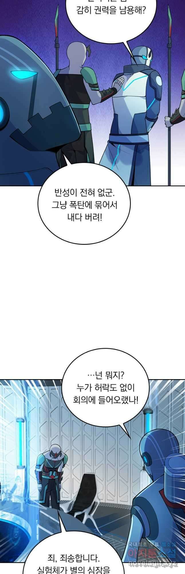 SSS급으로는 부족했다 시즌2 29화 장기휴재 28