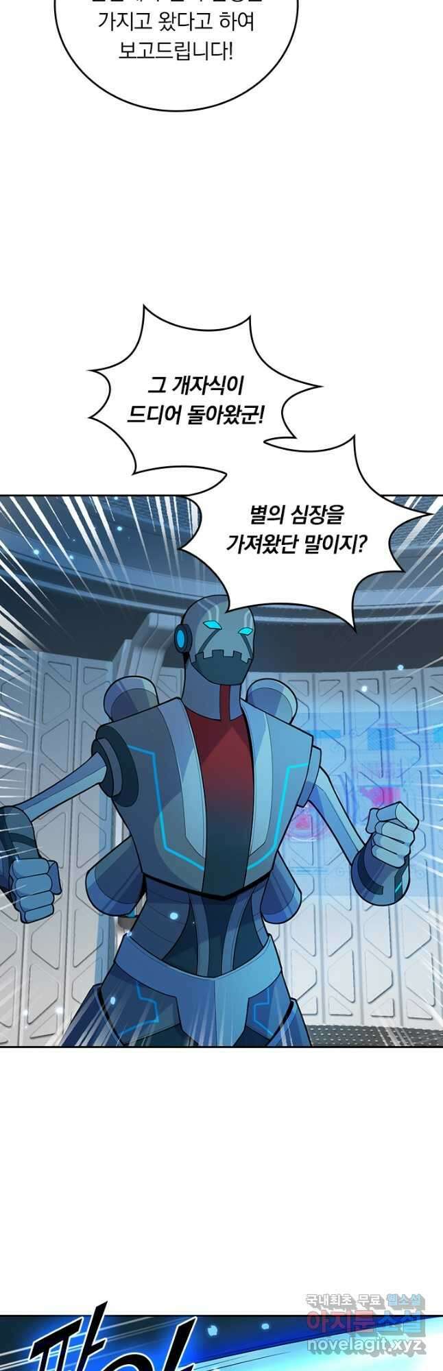SSS급으로는 부족했다 시즌2 29화 장기휴재 29