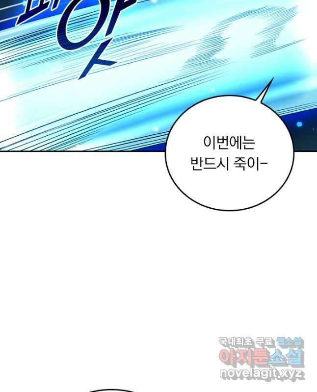 SSS급으로는 부족했다 시즌2 29화 장기휴재 30