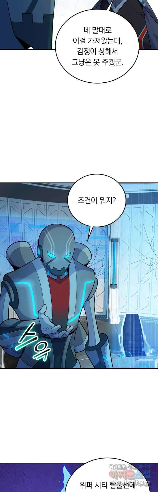 SSS급으로는 부족했다 시즌2 29화 장기휴재 32