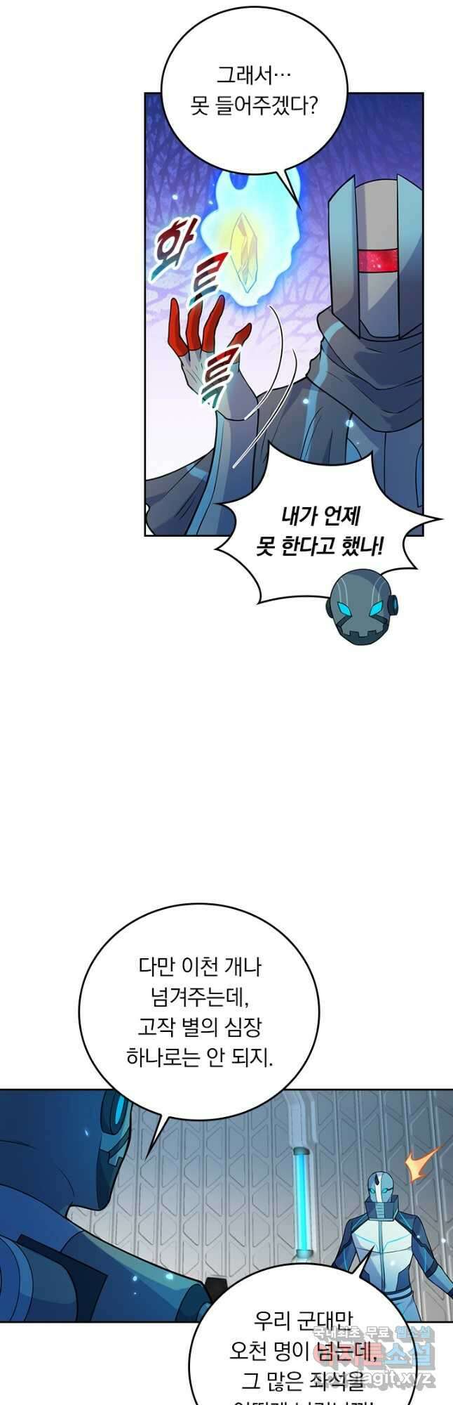 SSS급으로는 부족했다 시즌2 29화 장기휴재 35
