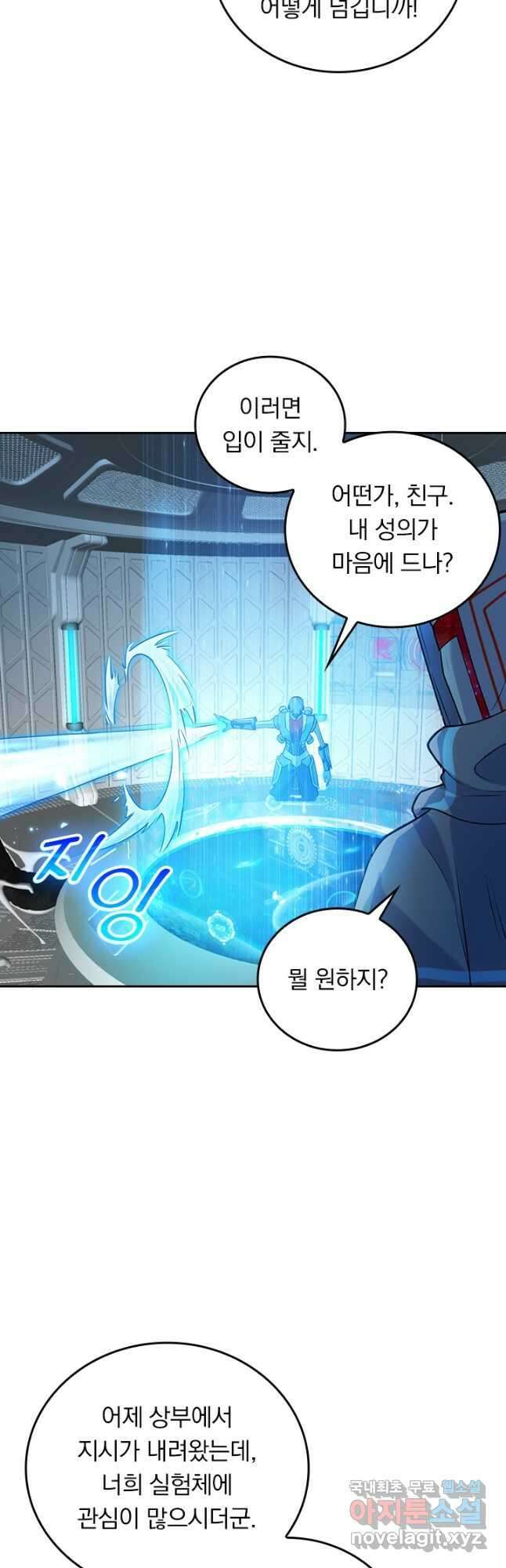 SSS급으로는 부족했다 시즌2 29화 장기휴재 36