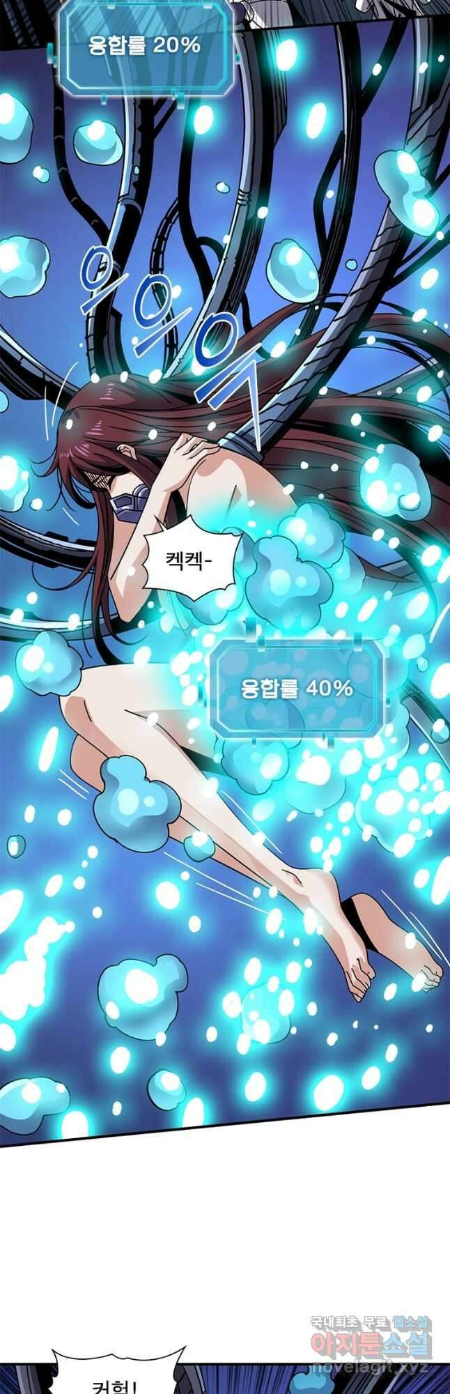 리부트 시스템 171화 3