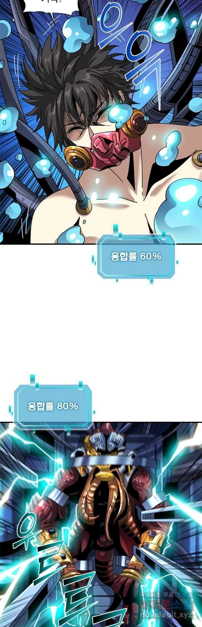 리부트 시스템 171화 4