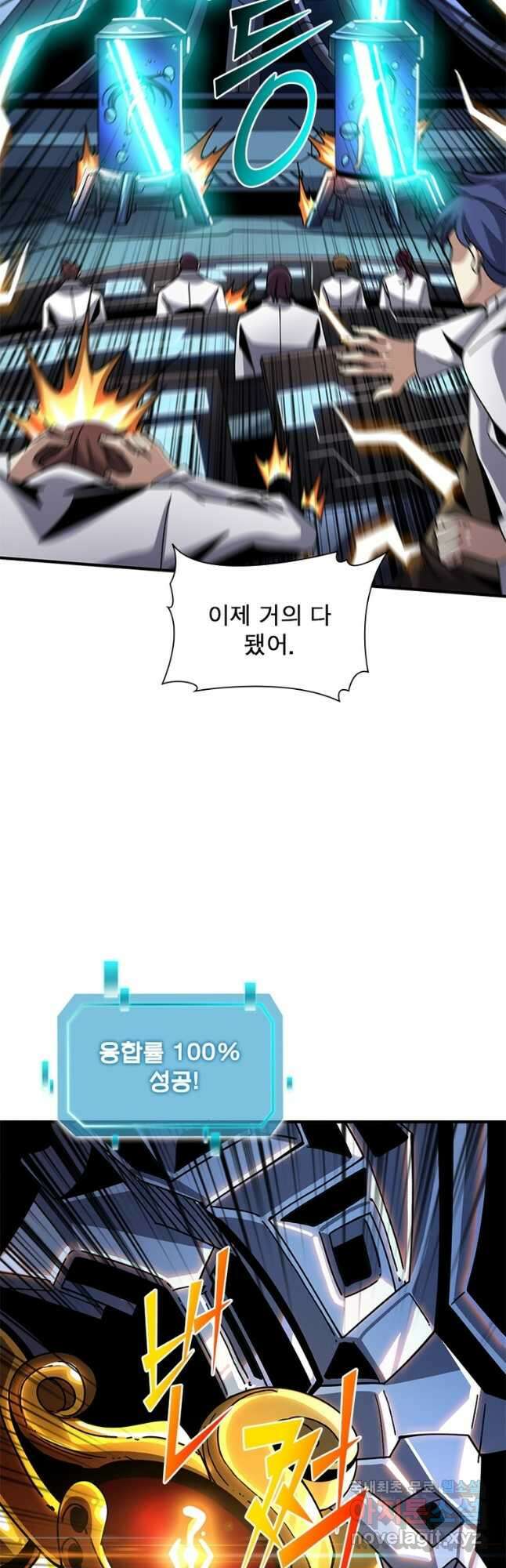 리부트 시스템 171화 5