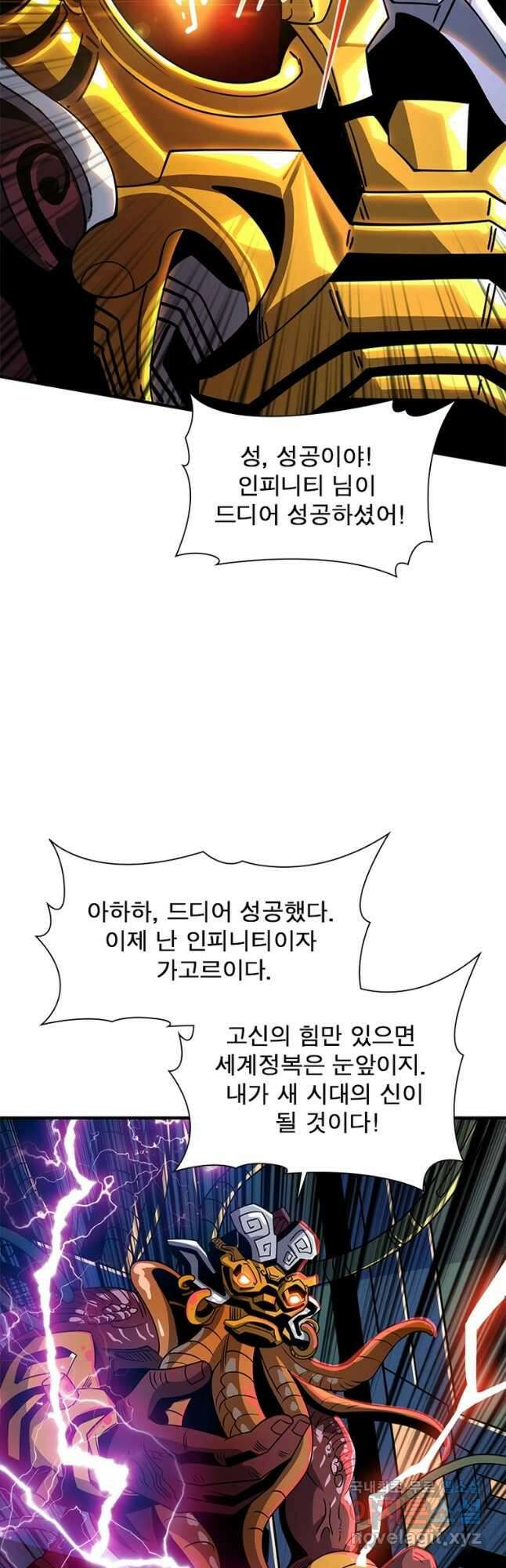 리부트 시스템 171화 6