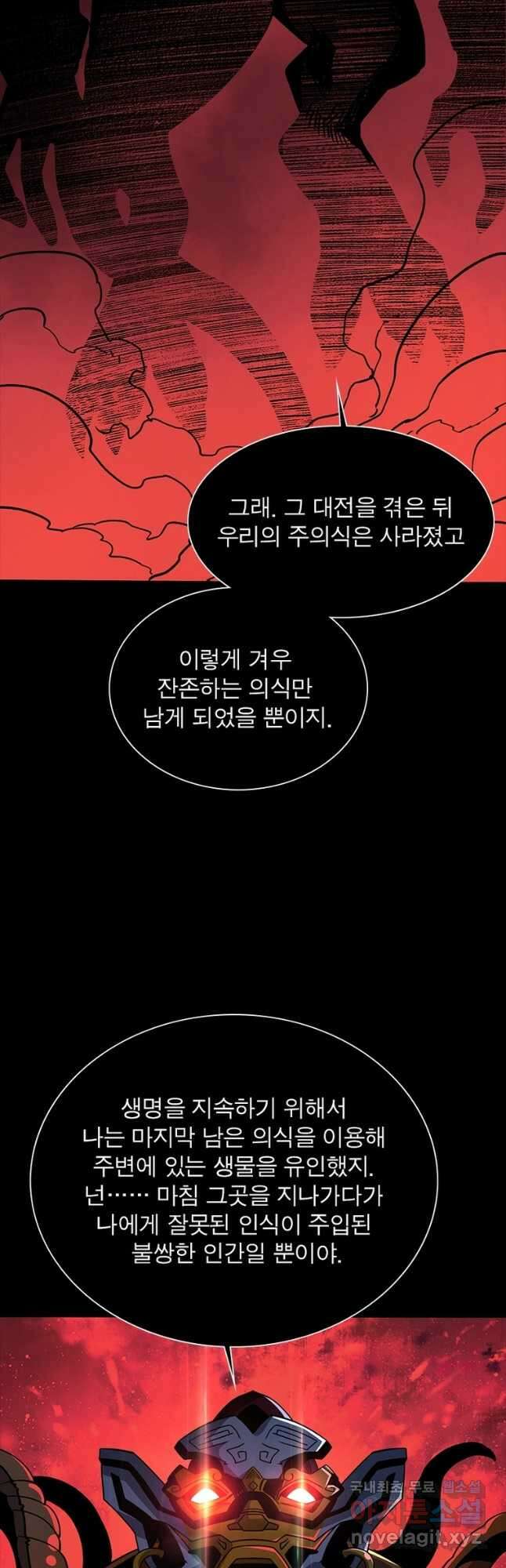 리부트 시스템 171화 9
