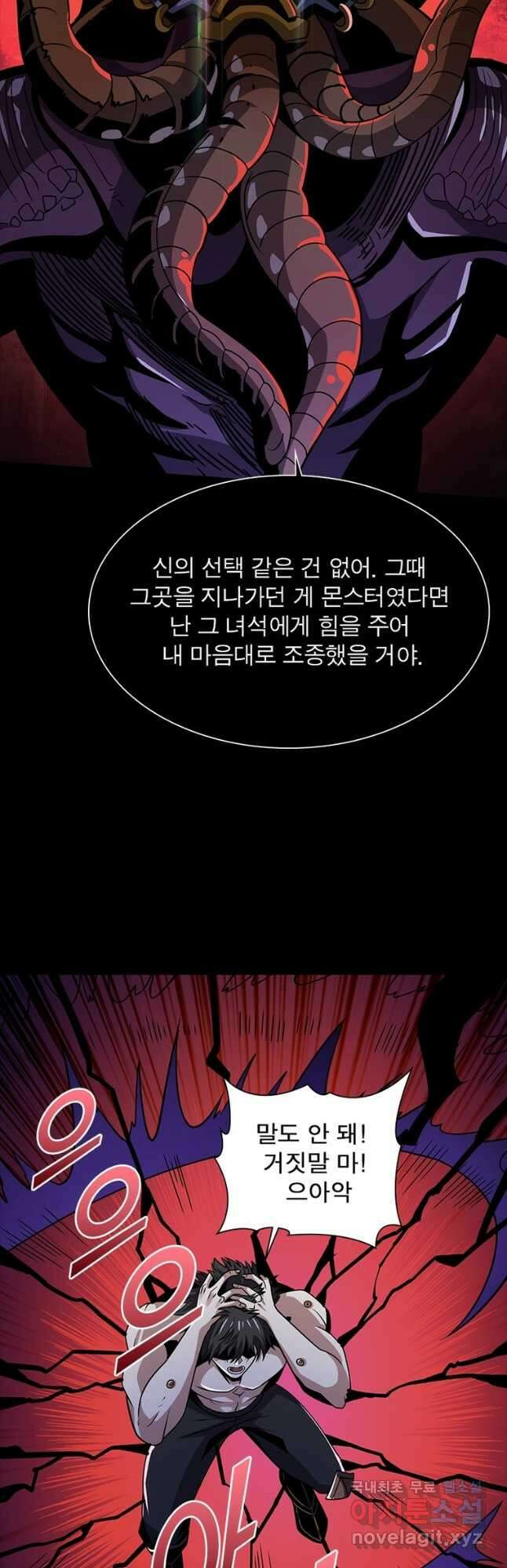 리부트 시스템 171화 10