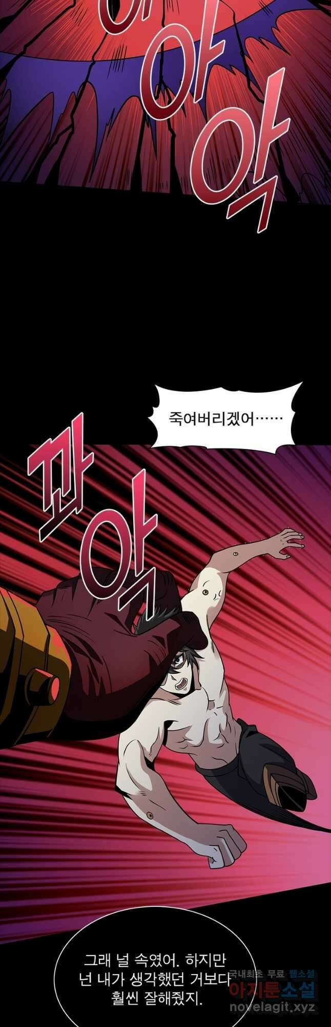 리부트 시스템 171화 11