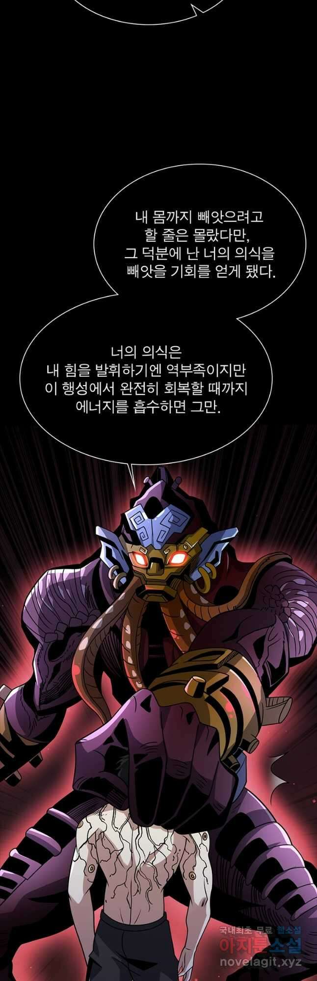 리부트 시스템 171화 12