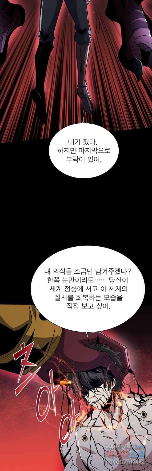 리부트 시스템 171화 13