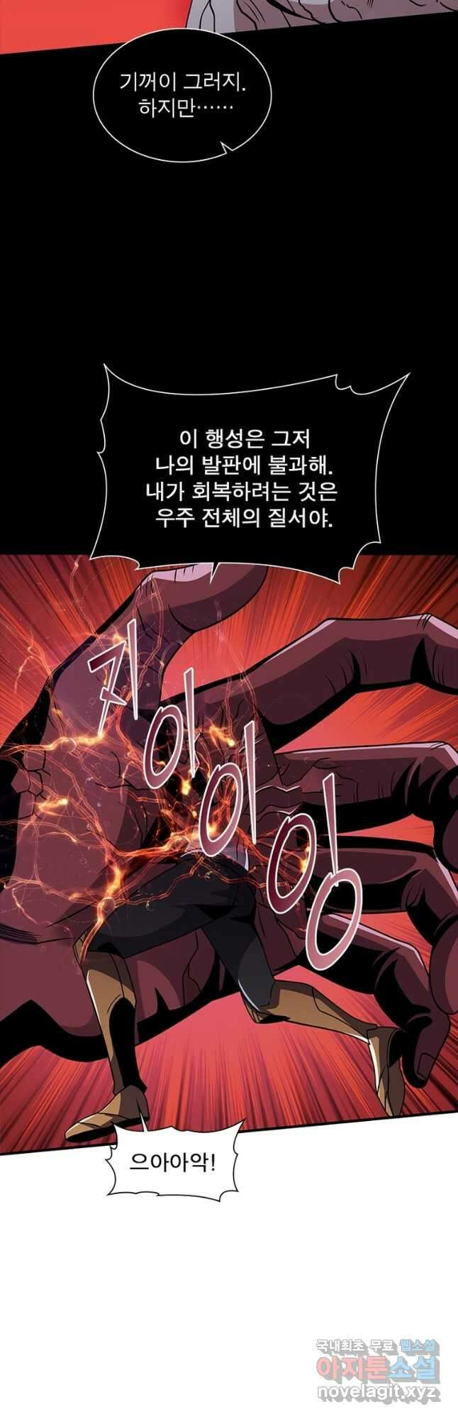 리부트 시스템 171화 14