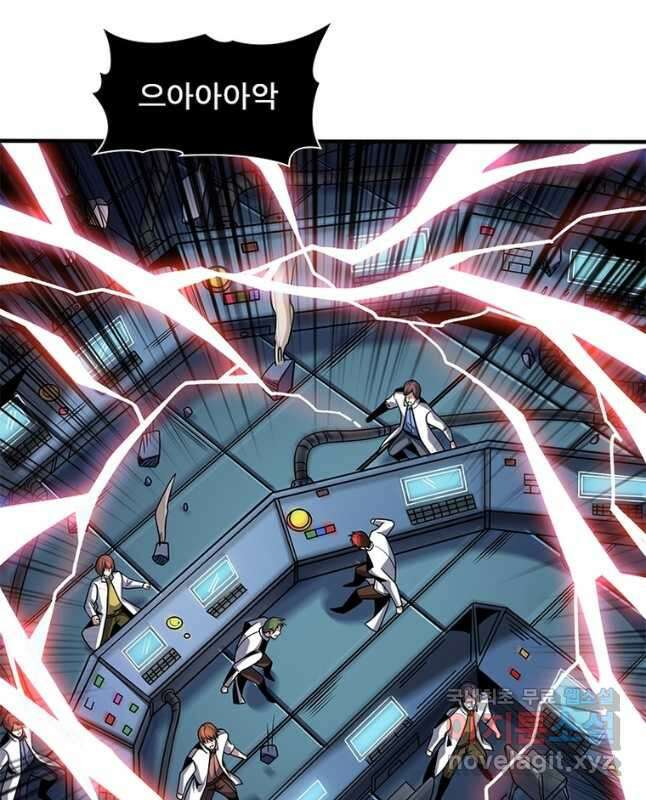 리부트 시스템 171화 15