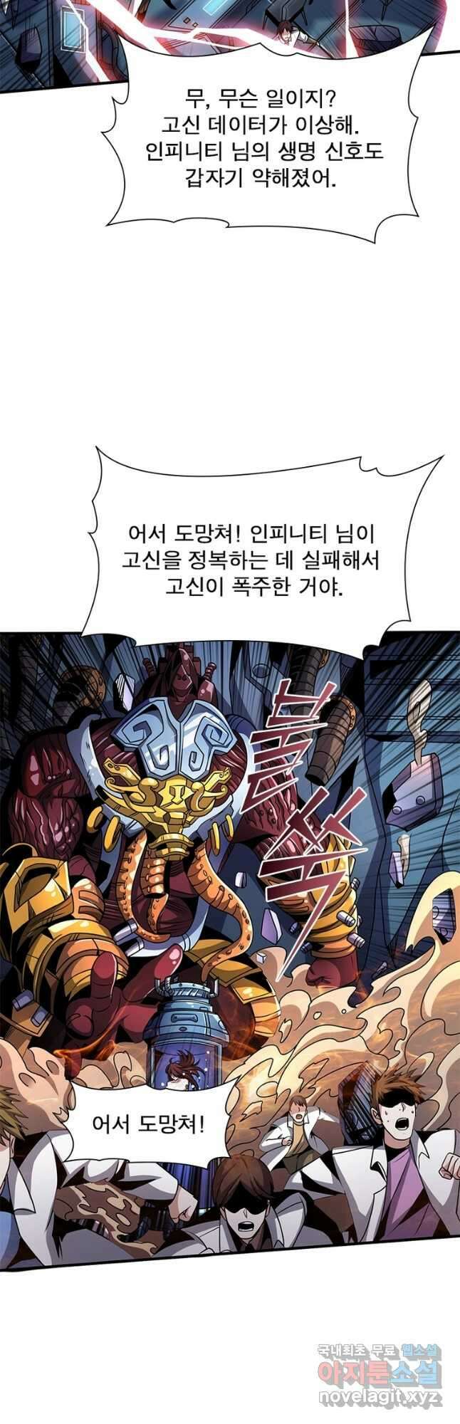 리부트 시스템 171화 16