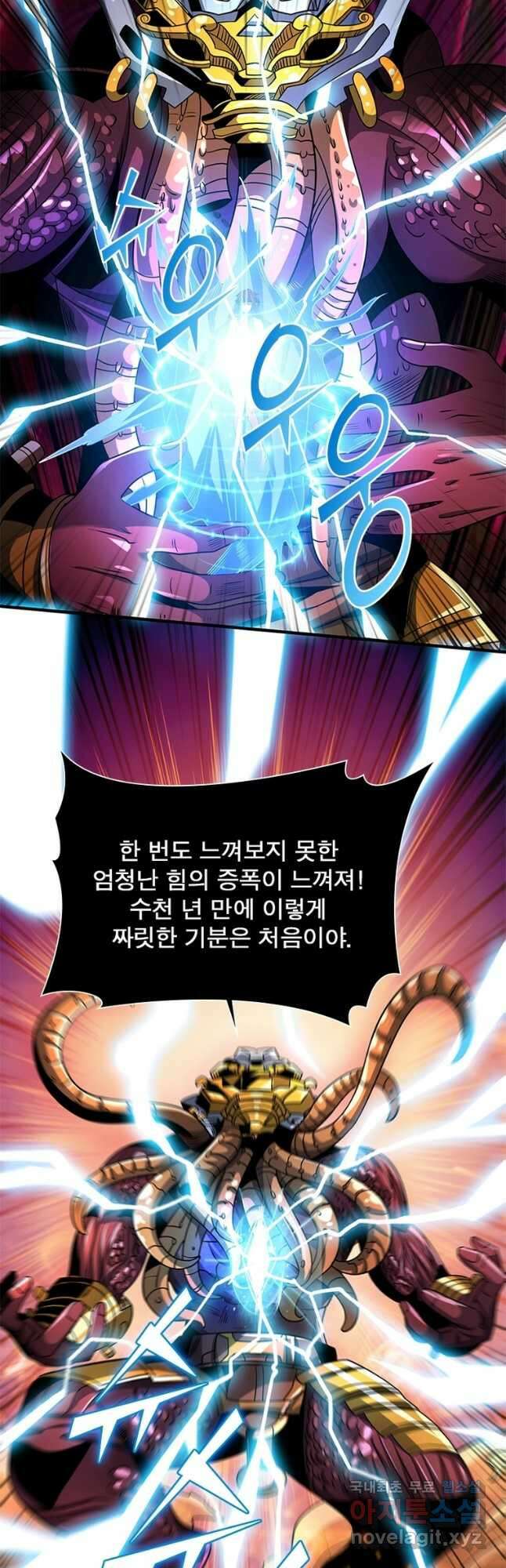 리부트 시스템 171화 18