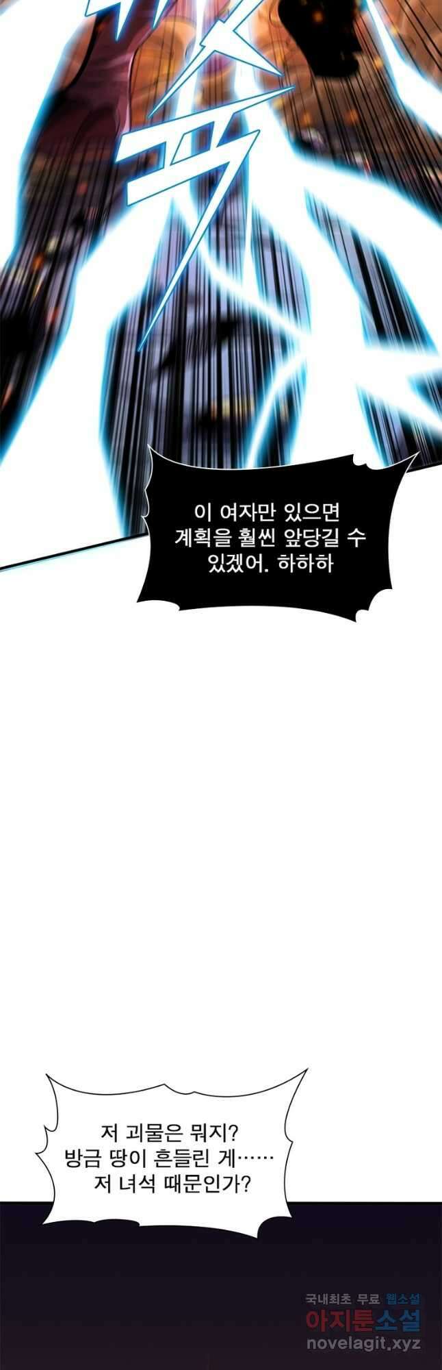 리부트 시스템 171화 19