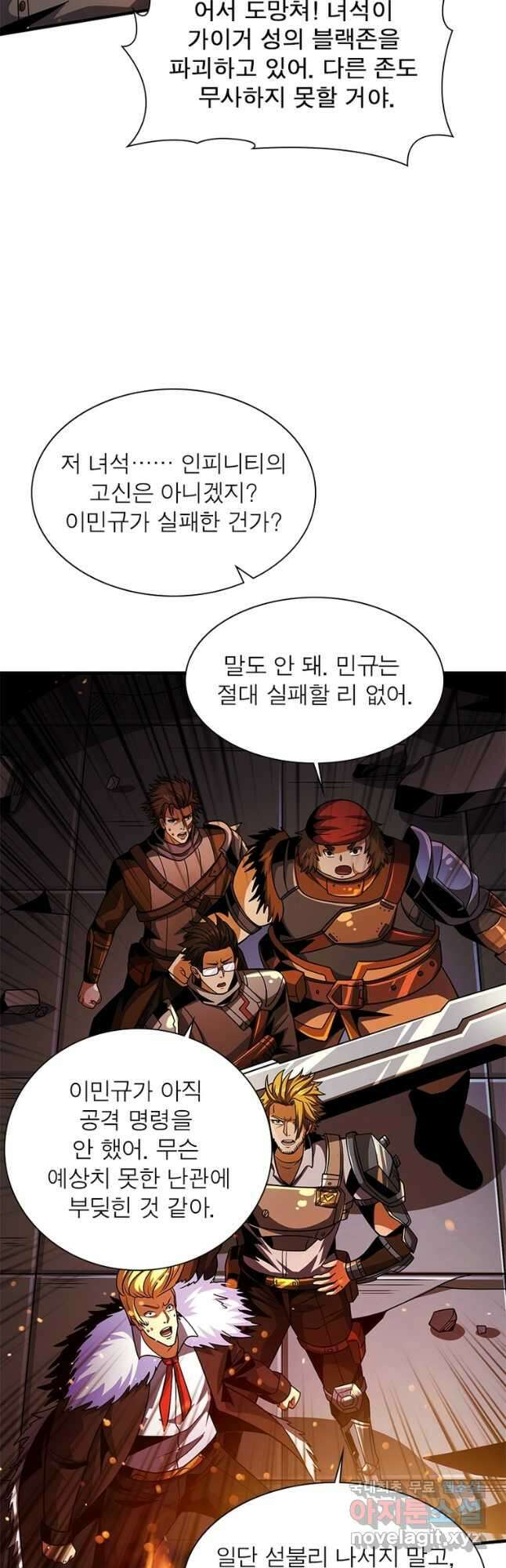 리부트 시스템 171화 21