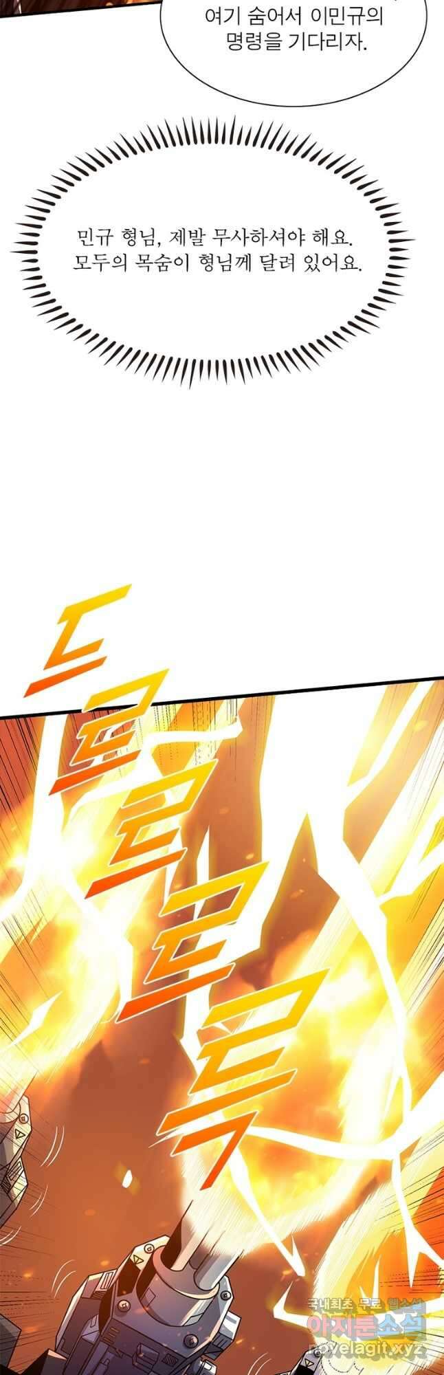 리부트 시스템 171화 22