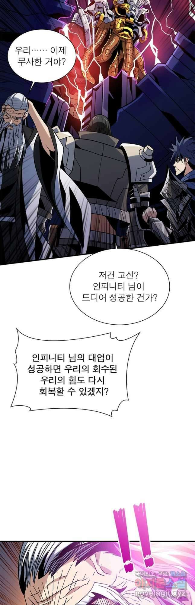 리부트 시스템 171화 26