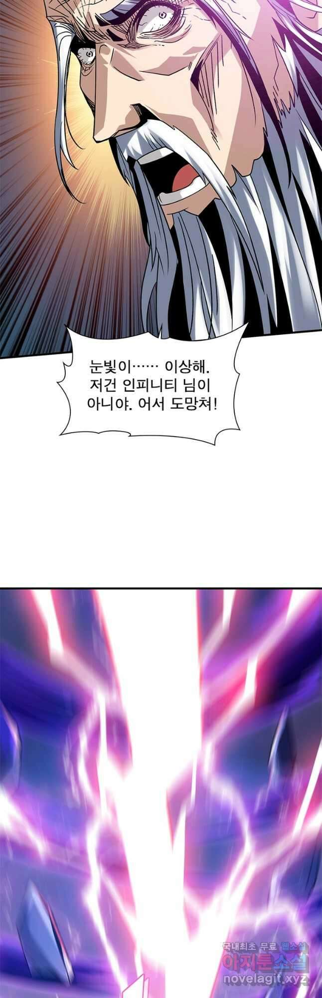 리부트 시스템 171화 27