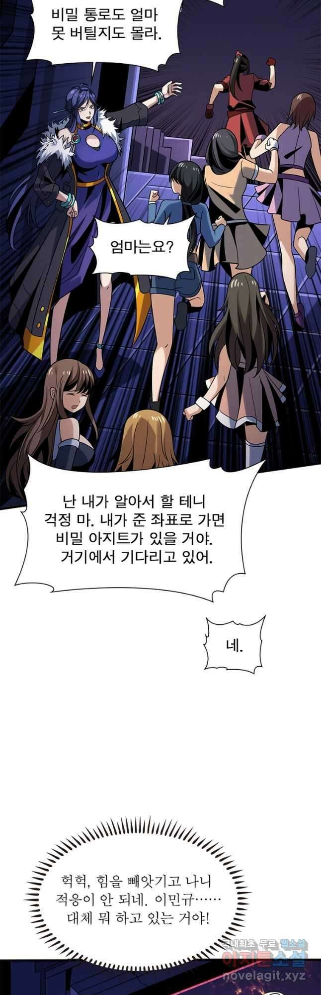 리부트 시스템 171화 29