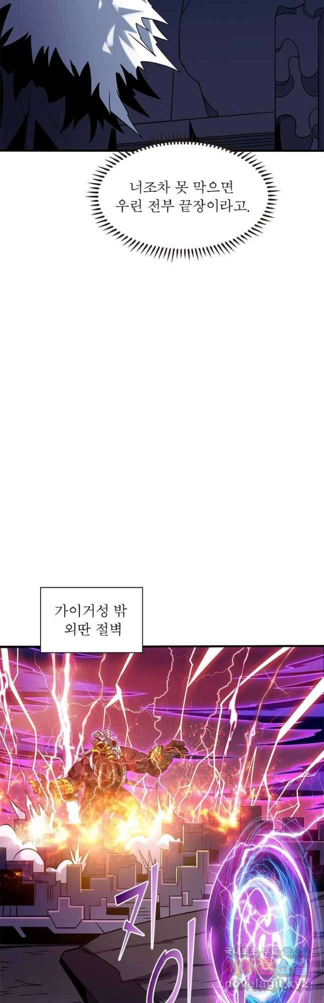 리부트 시스템 171화 31