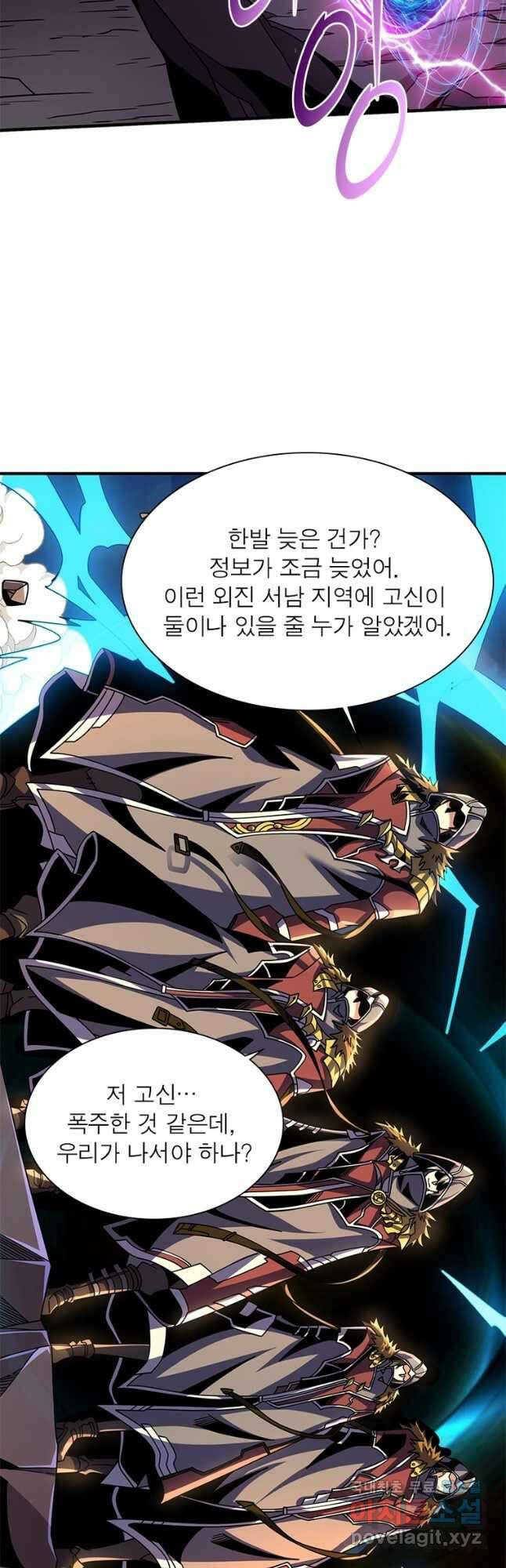 리부트 시스템 171화 32