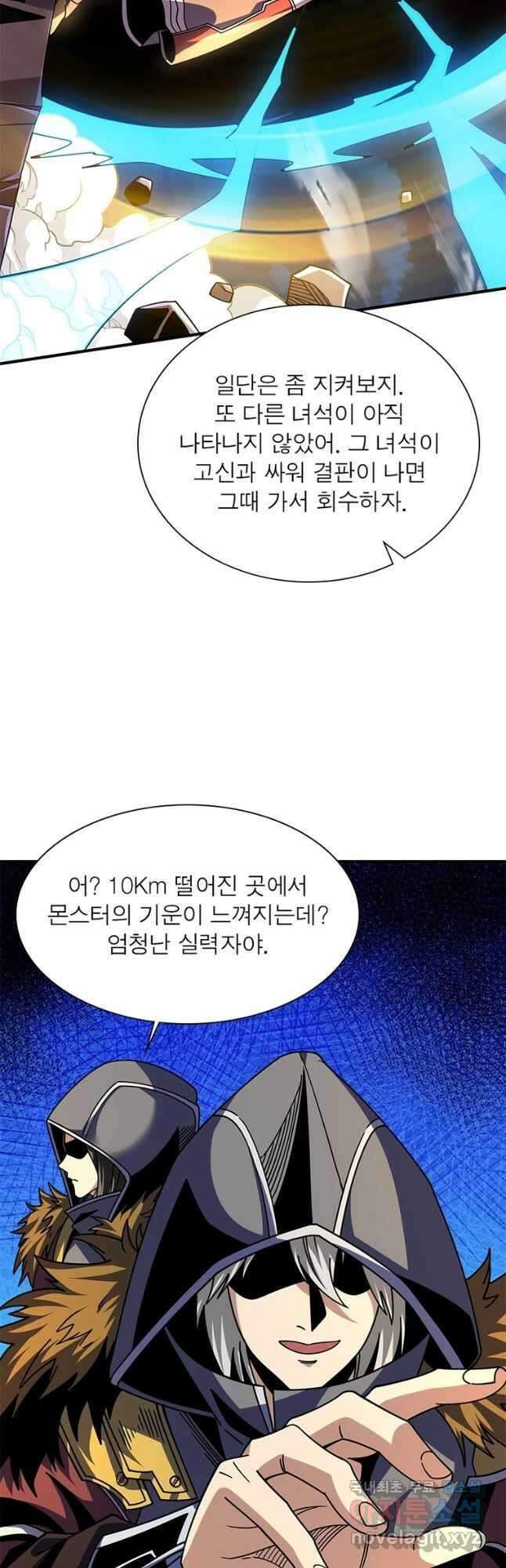 리부트 시스템 171화 33