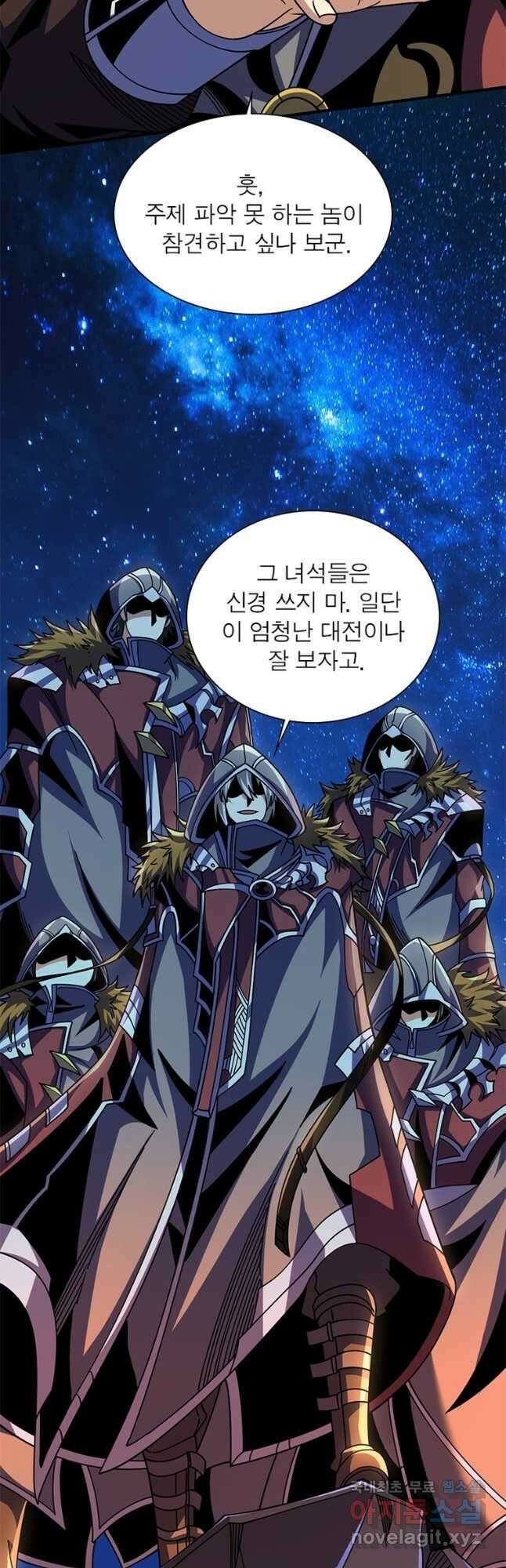 리부트 시스템 171화 34