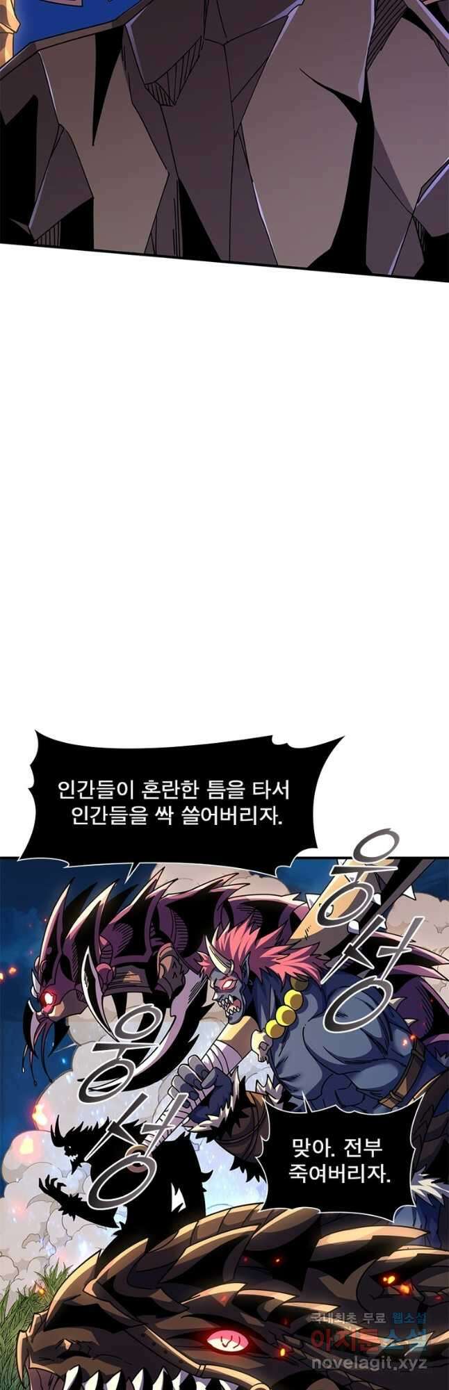 리부트 시스템 171화 35
