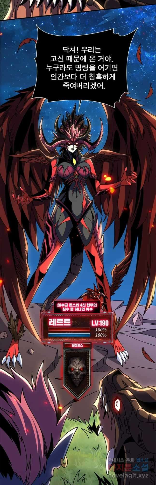 리부트 시스템 171화 36