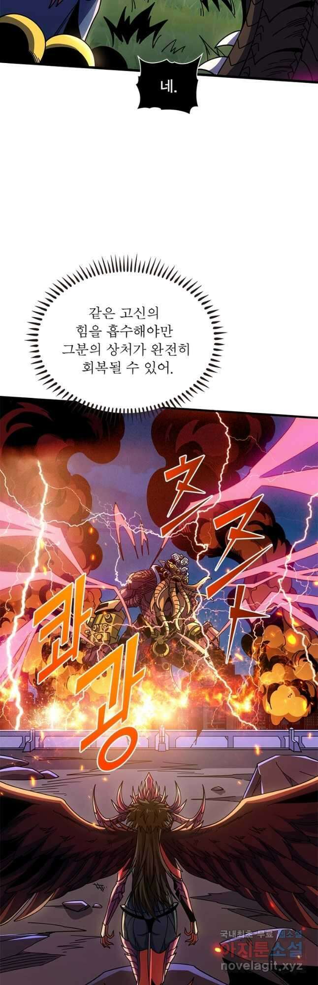 리부트 시스템 171화 37
